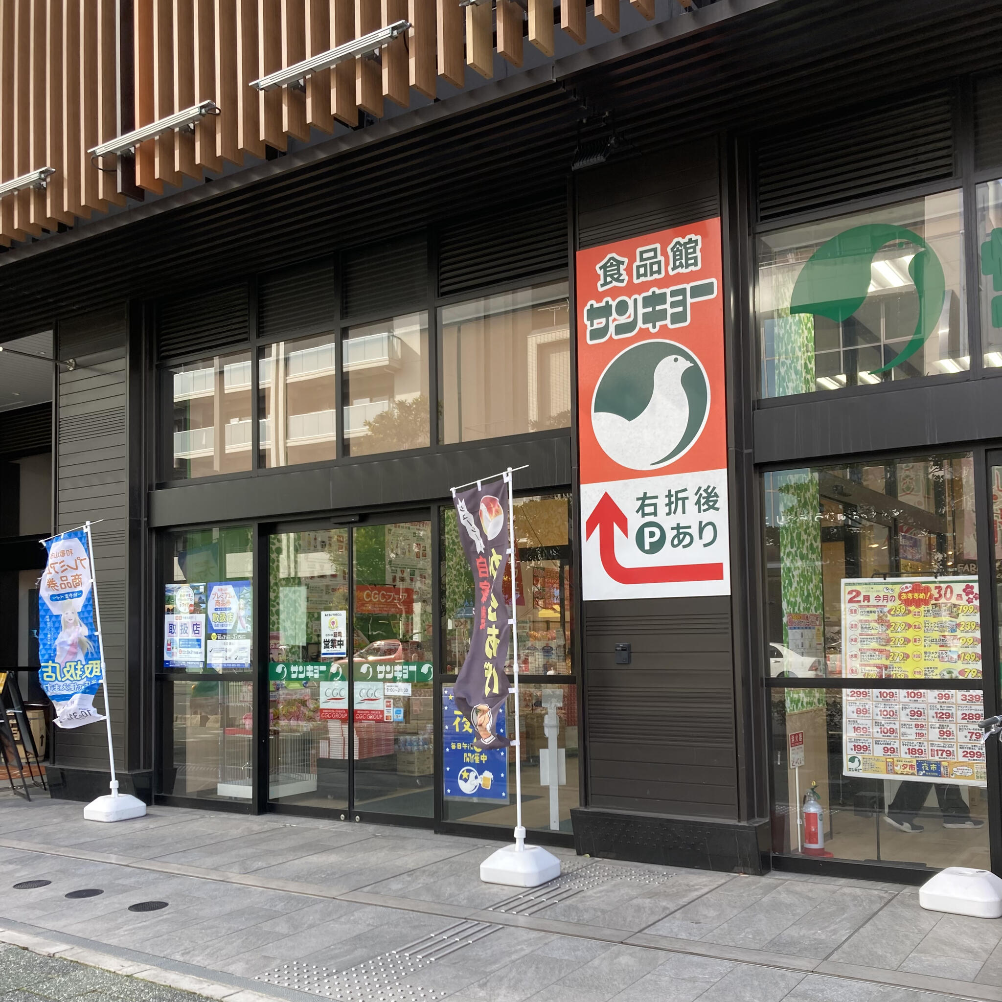食品館サンキョー和歌山駅前店の代表写真4