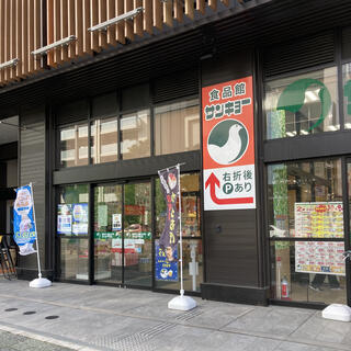 食品館サンキョー和歌山駅前店のクチコミ写真1