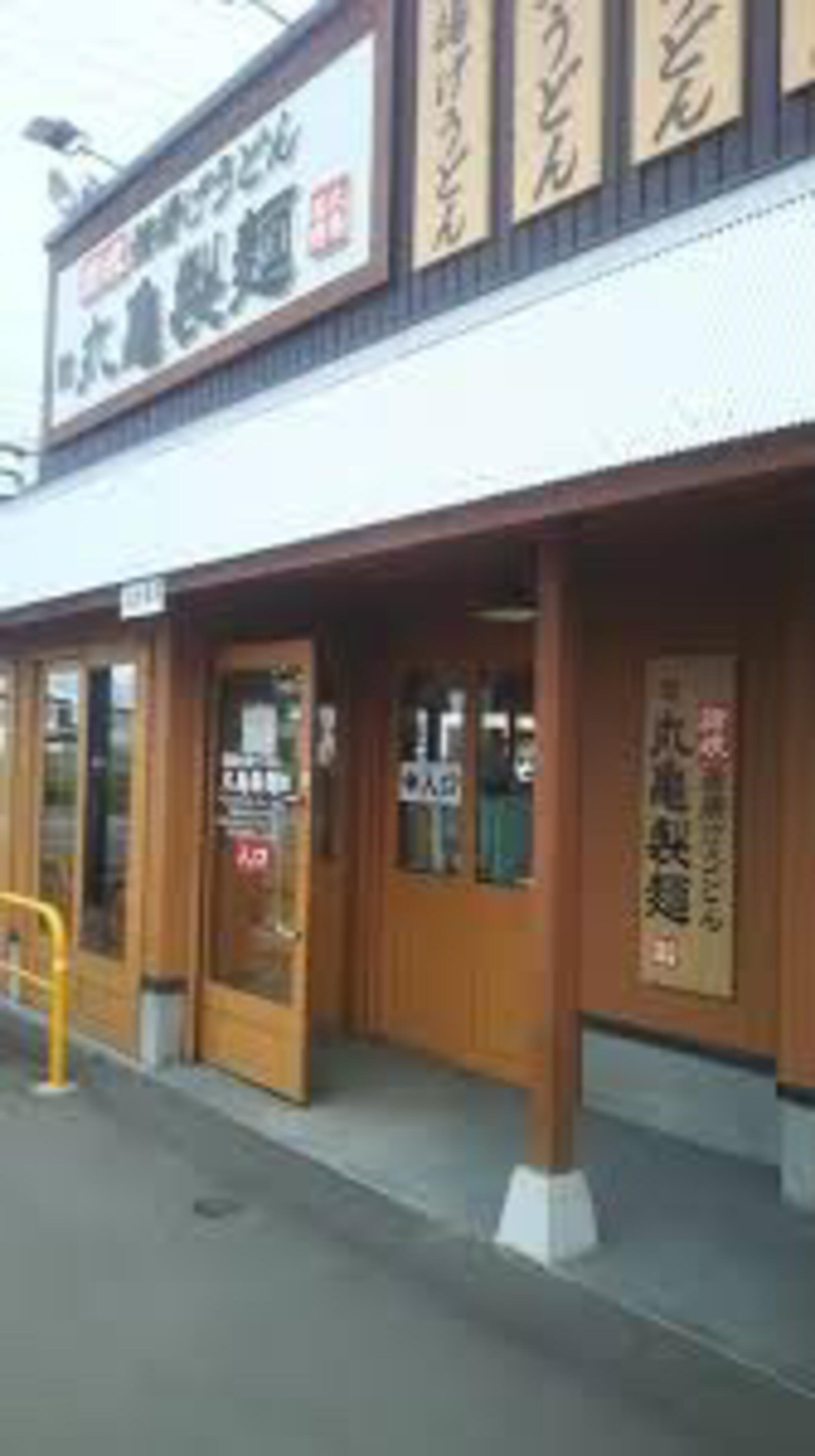 丸亀製麺 釧路の代表写真2