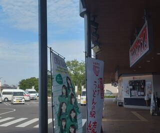 JA直売所 ファーマーズマーケット 讃さん広場滝宮店のクチコミ写真1
