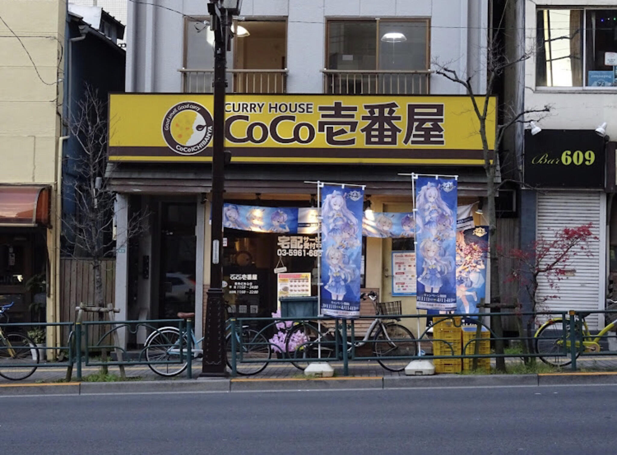 カレーハウス CoCo壱番屋 豊島区駒込店の代表写真7