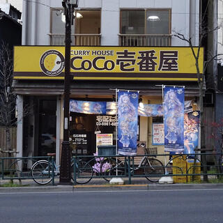カレーハウス CoCo壱番屋 豊島区駒込店の写真7