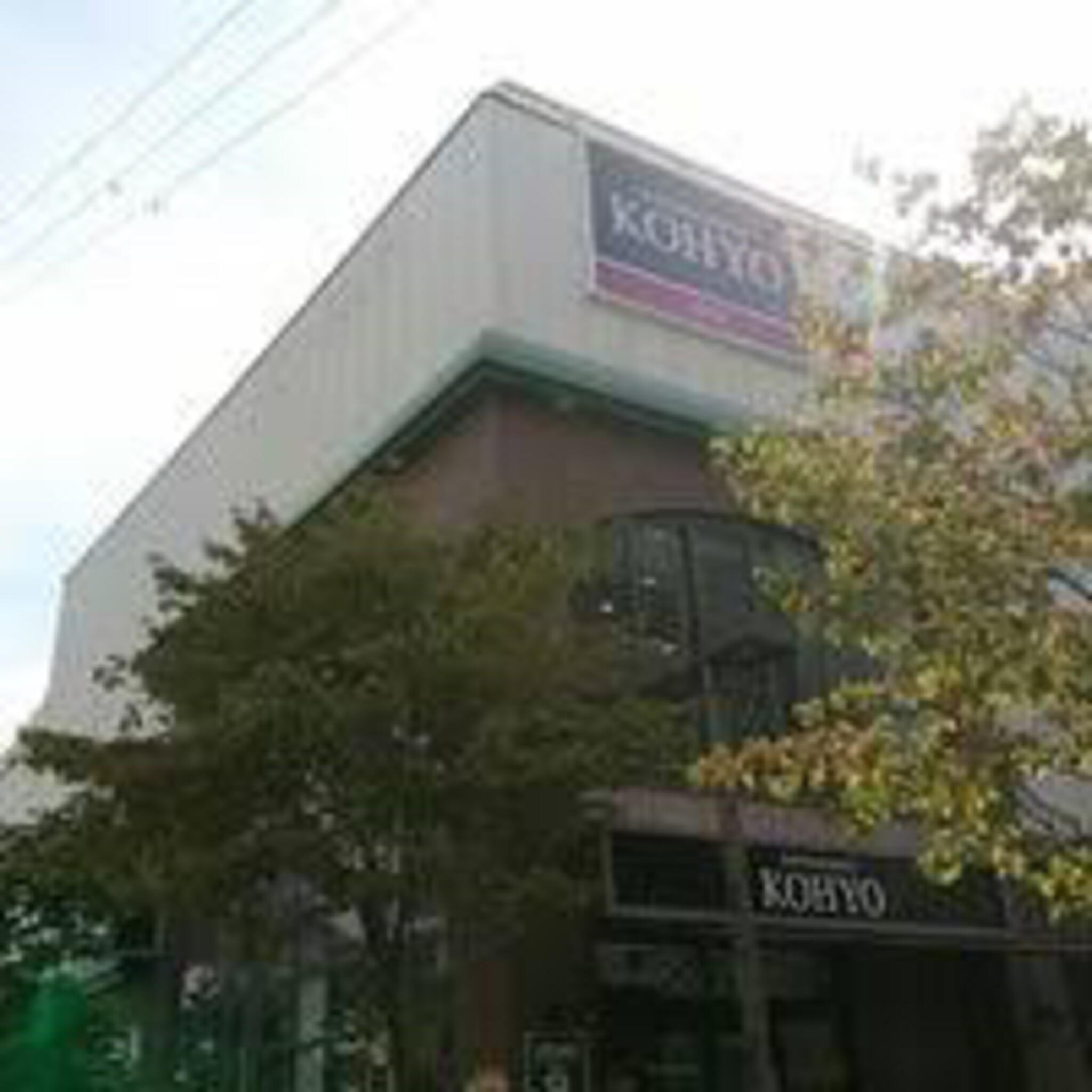 コーヨー 武庫之荘店の代表写真10