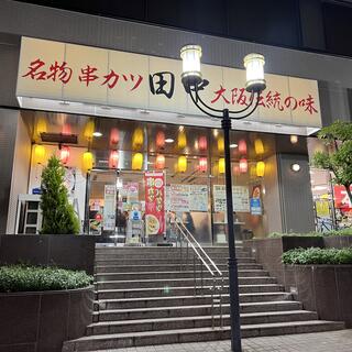 串カツ田中 池下店の写真9