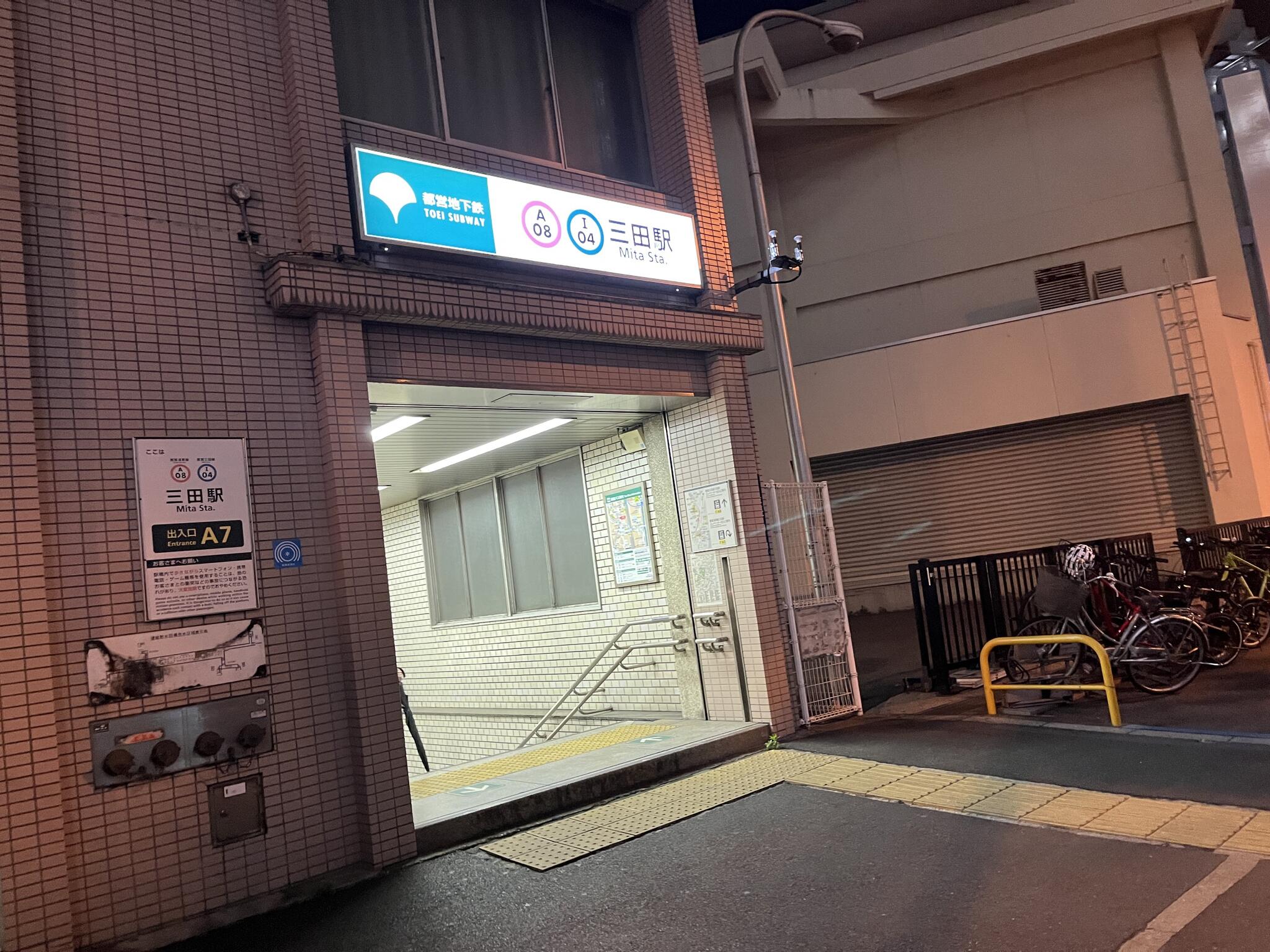 三田駅(東京都)の代表写真3