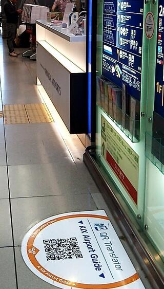 関西国際空港のクチコミ写真1