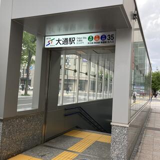 大通駅の写真10