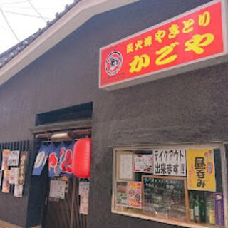 焼とり かごや 久喜西口駅前店の写真12