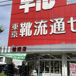 靴流通センター 綾瀬店