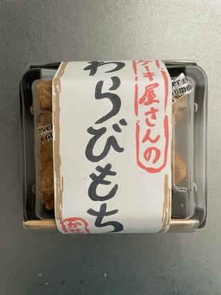 かみや製菓本舗のクチコミ写真1