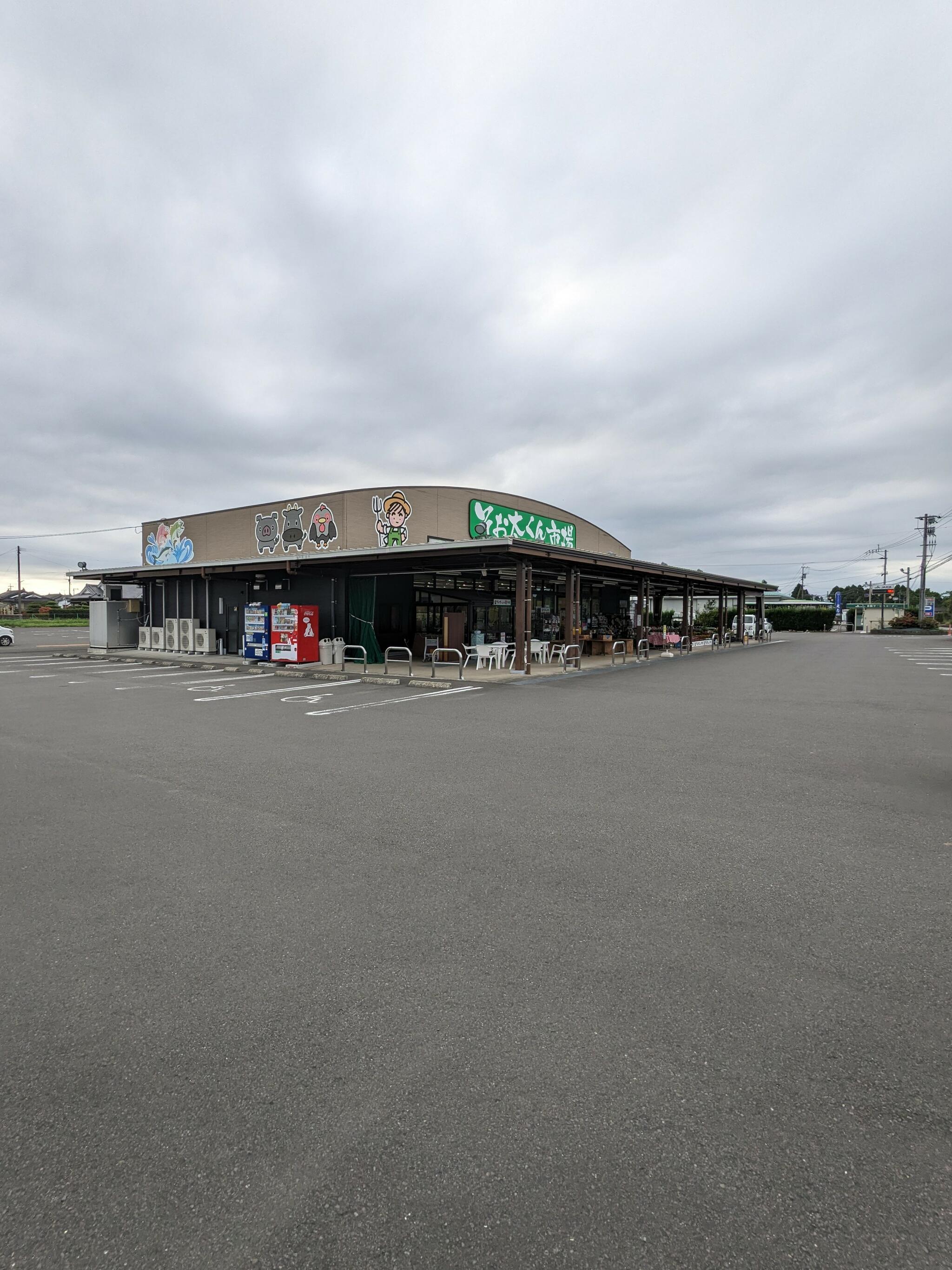 JA直売所 そお太くん市場の代表写真1