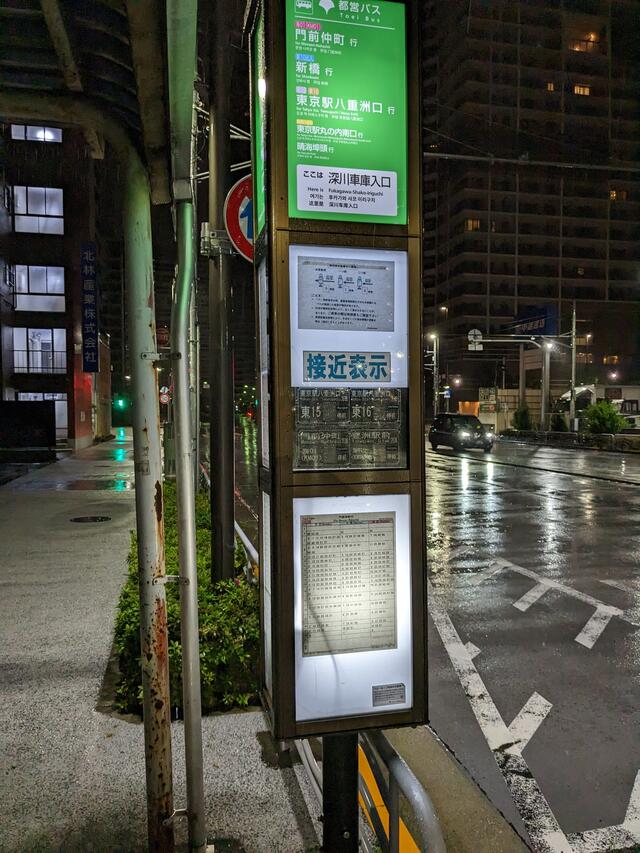 深川 車庫 バス 時刻 トップ 表