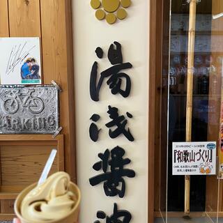 蔵カフェ 湯浅本店の写真19