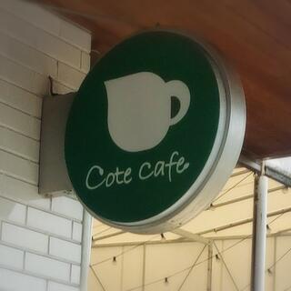 cote cafeのクチコミ写真1