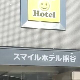 スマイルホテル熊谷の写真15