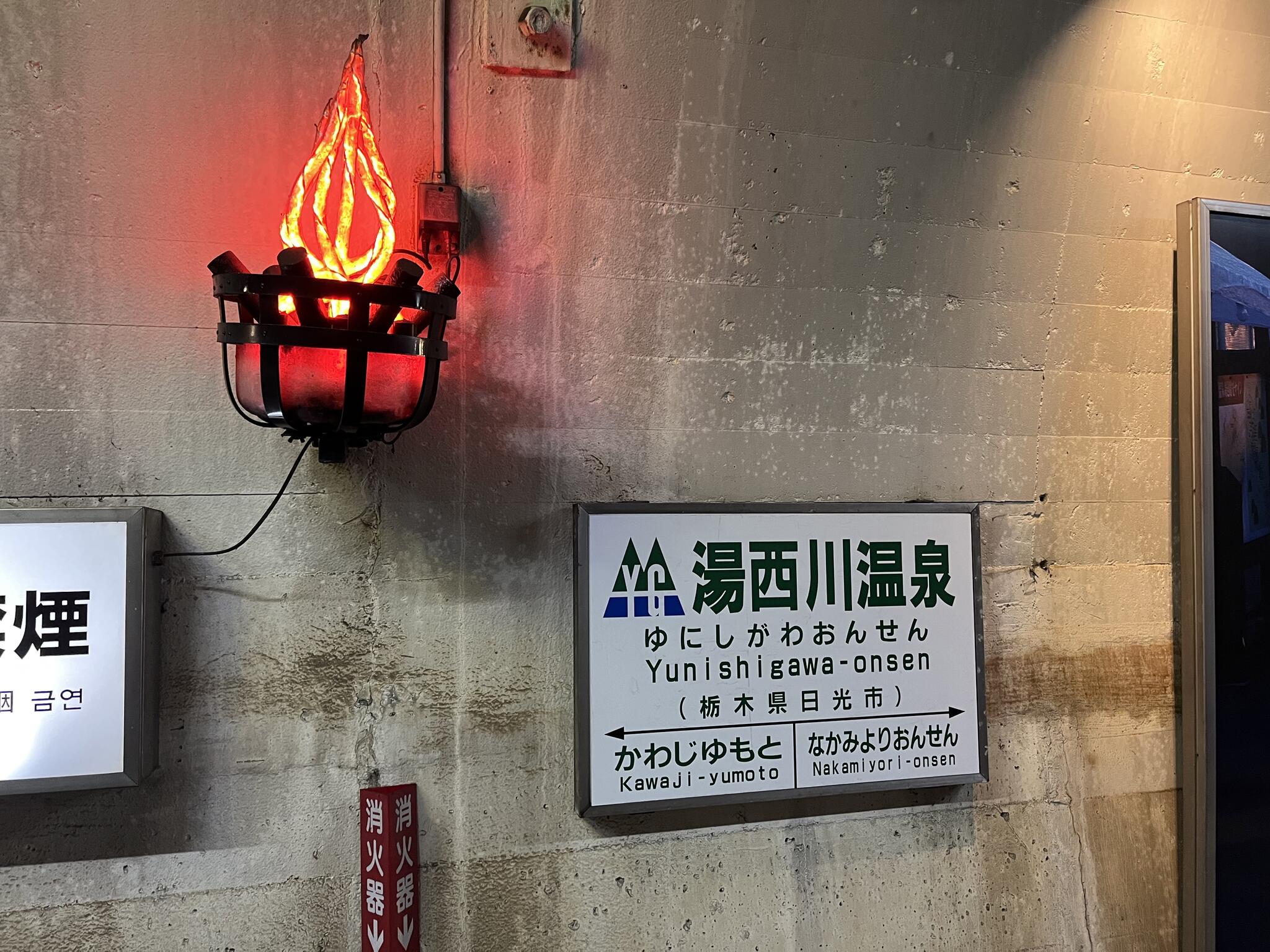湯西川温泉駅の代表写真2