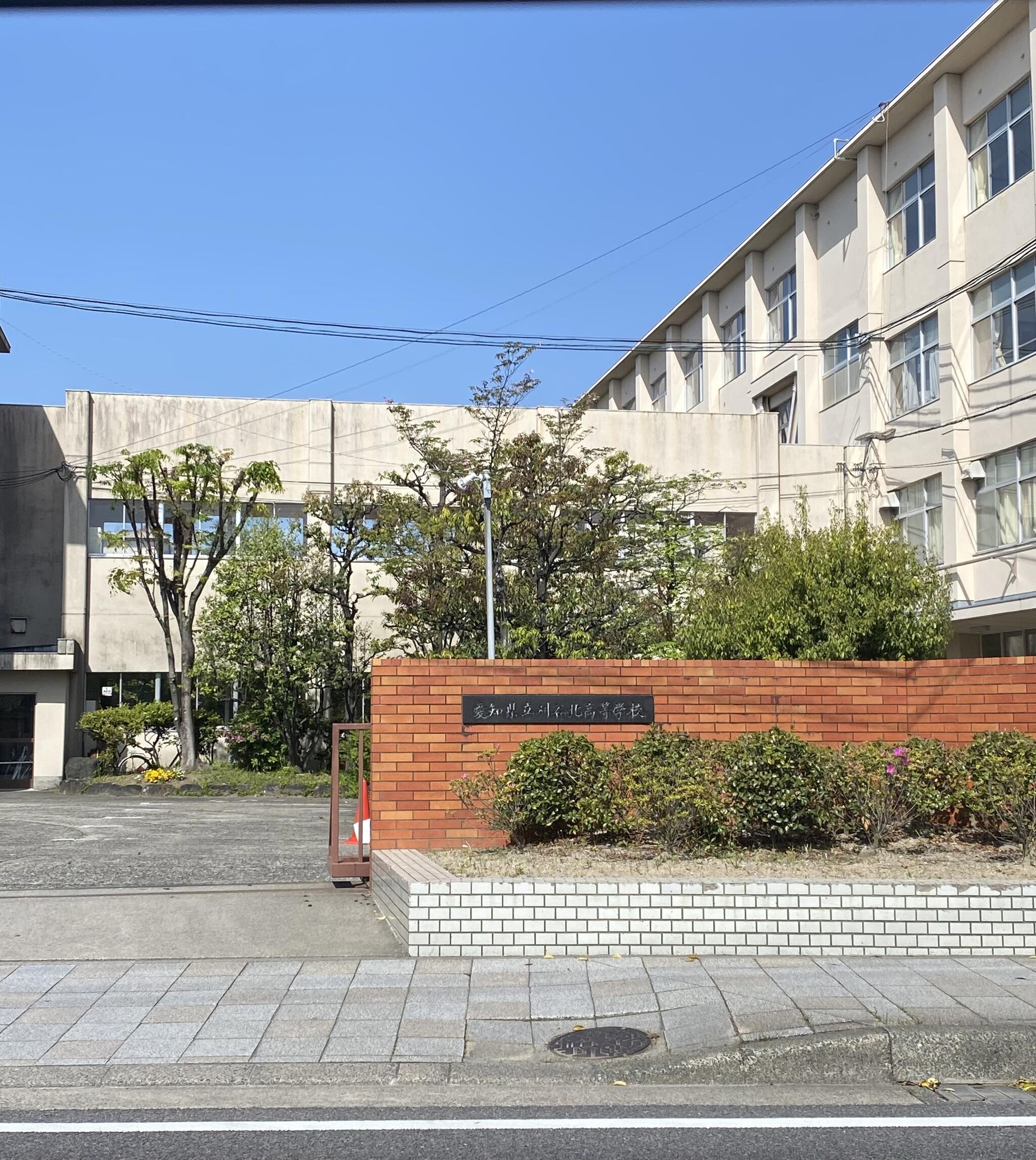 愛知県立刈谷北高等学校の代表写真2