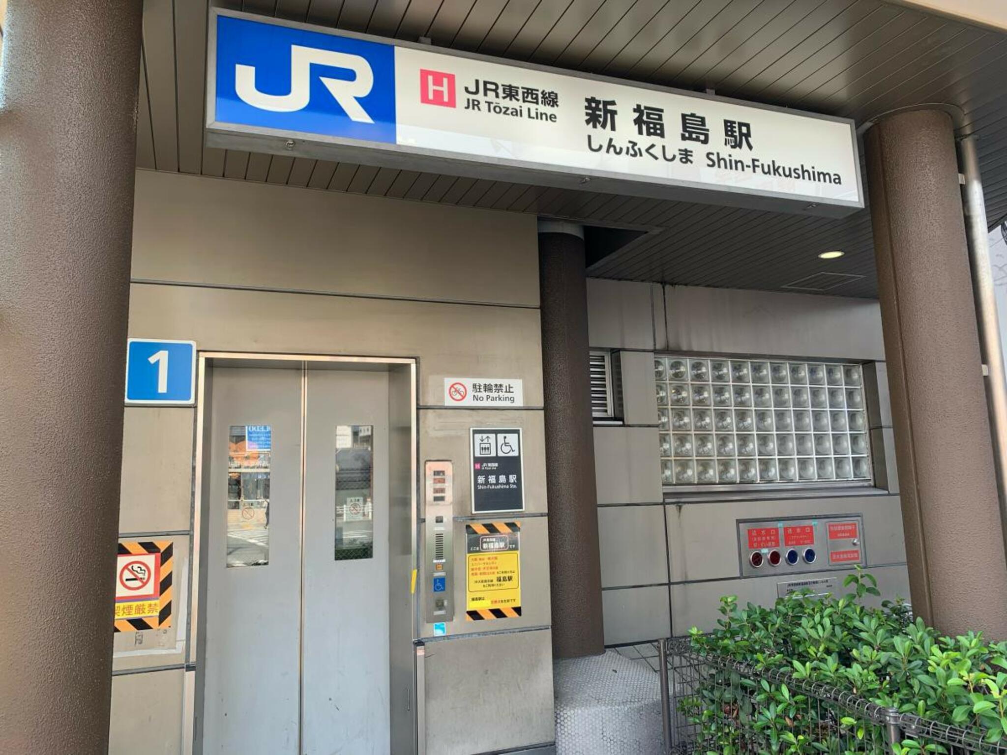 新福島駅の代表写真6