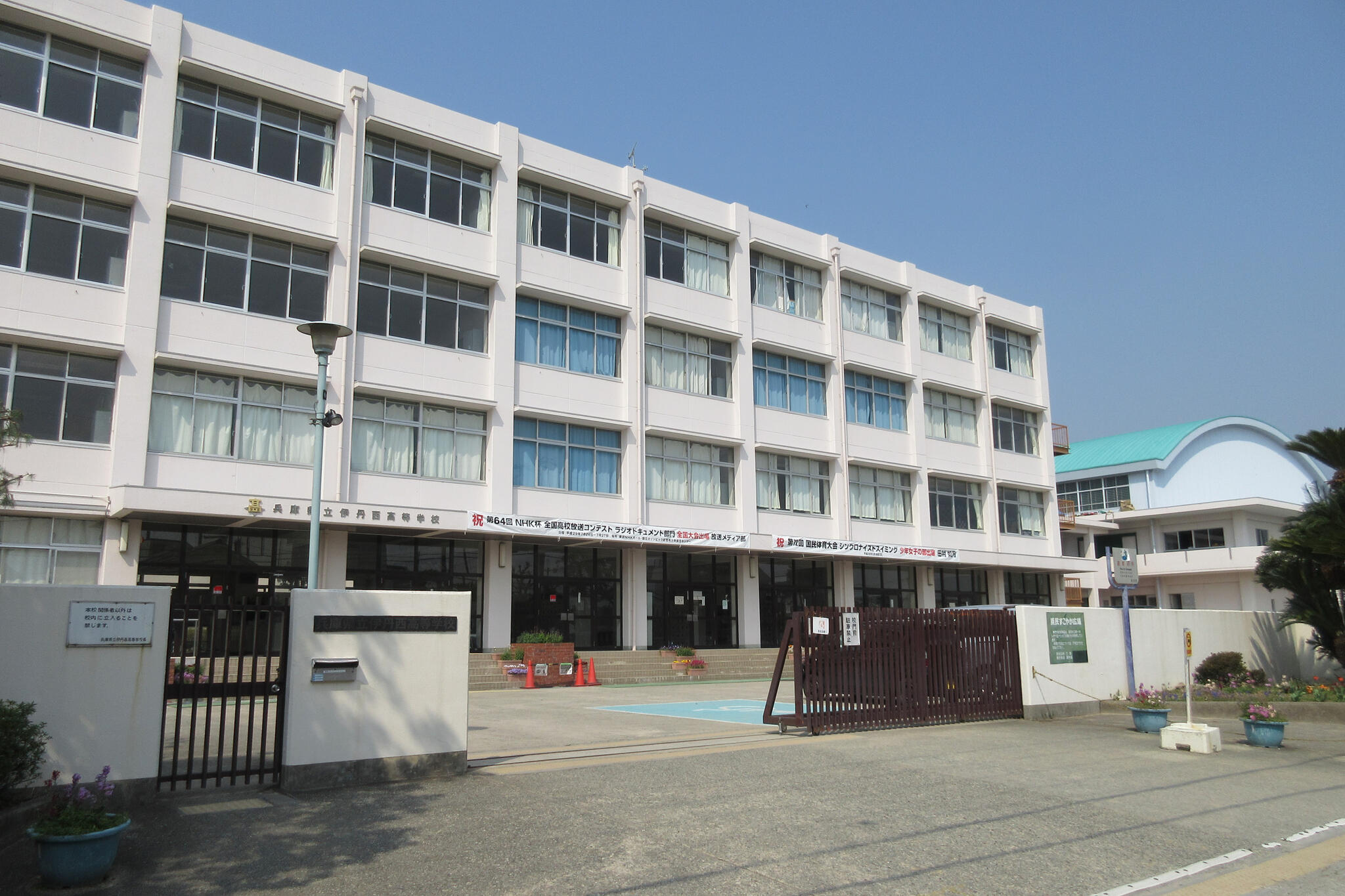 兵庫県立伊丹西高等学校の代表写真1