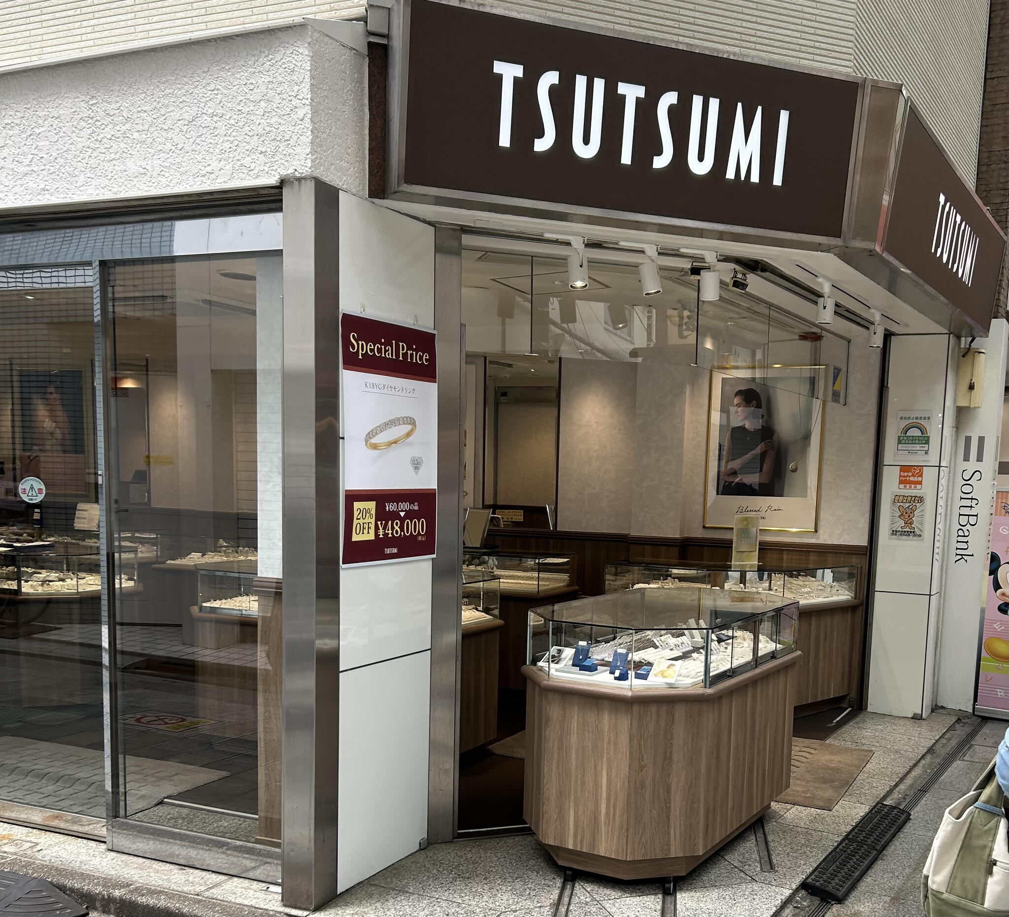 TSUTSUMI 中野店の代表写真3