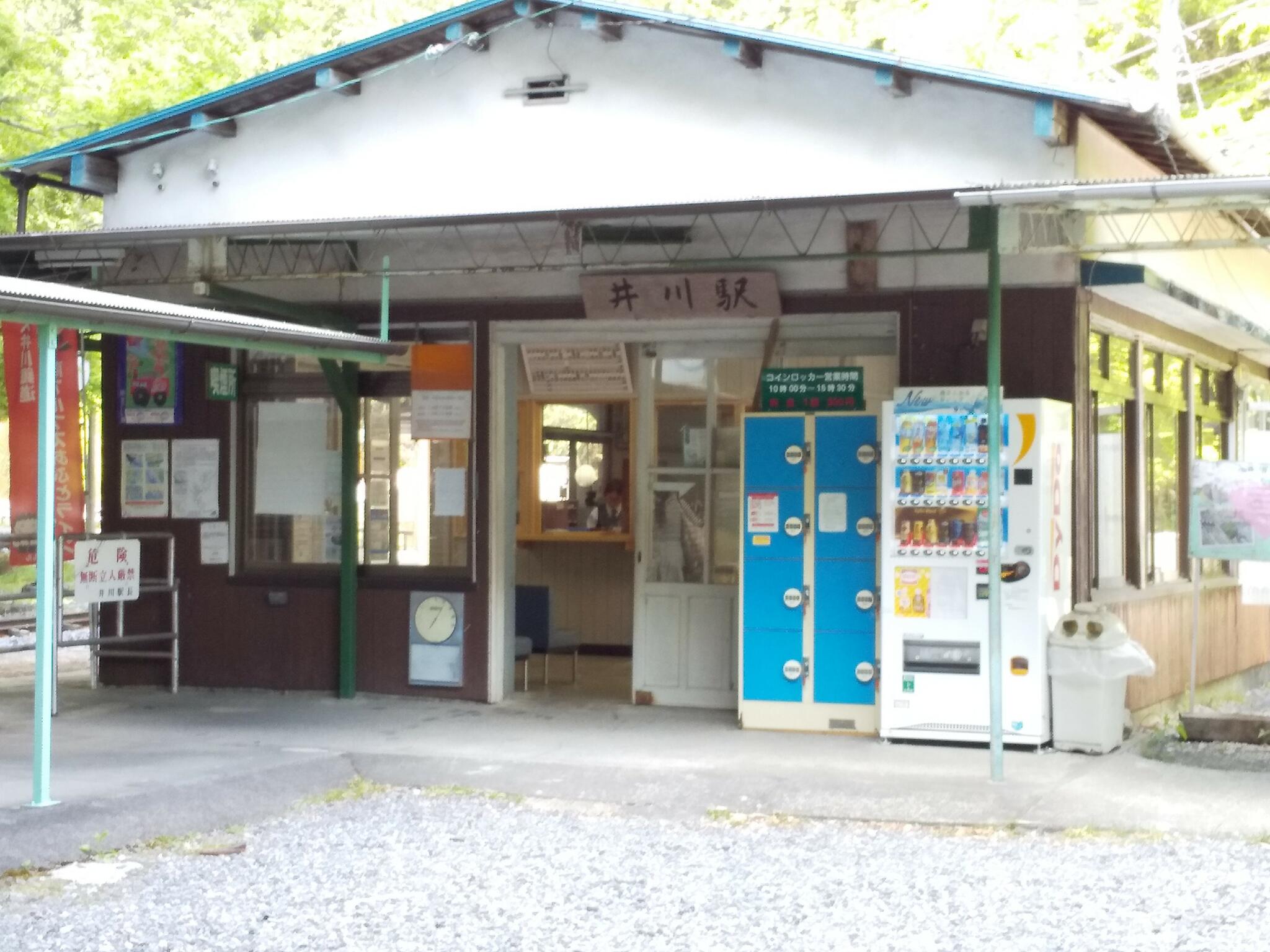 井川駅の代表写真1