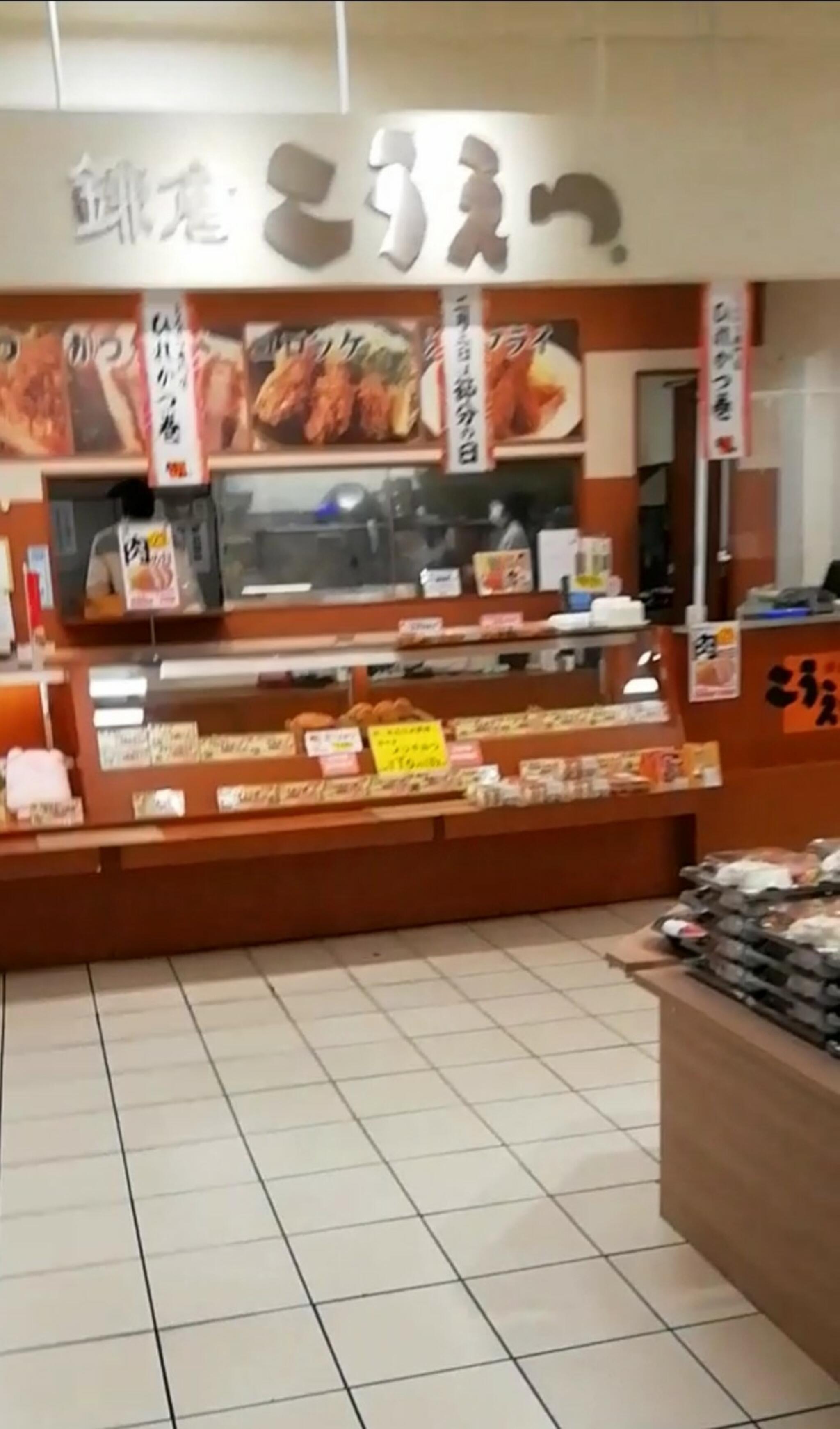 鎌倉こうえつ マーレ武蔵浦和店の代表写真2