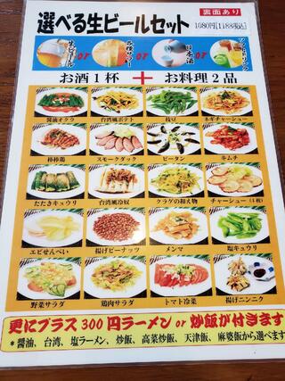 台湾料理 八福のクチコミ写真2