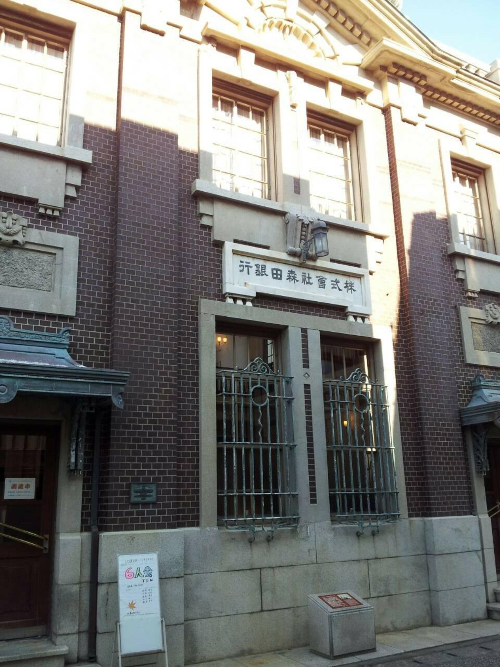 旧森田銀行本店の代表写真5