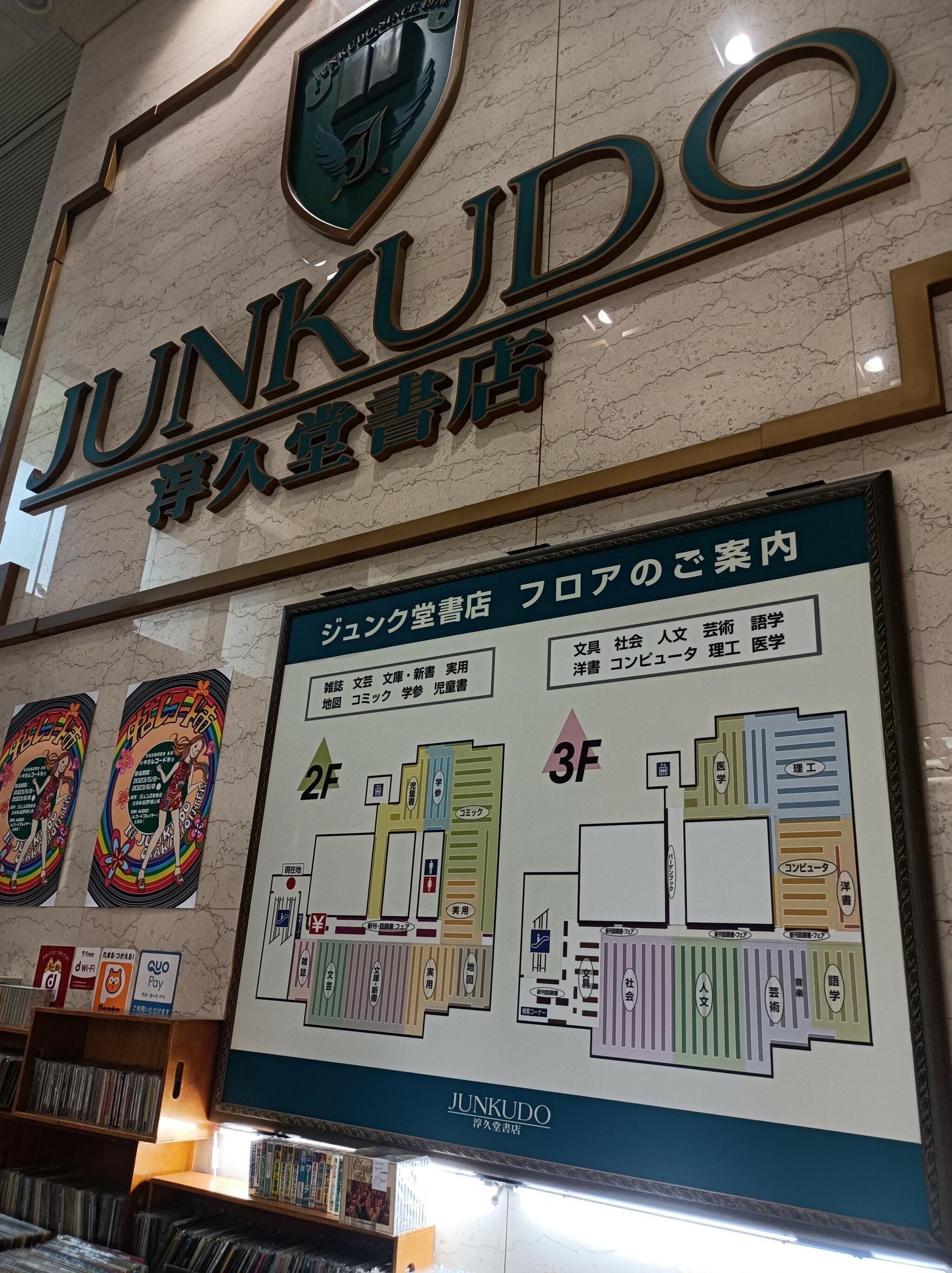 ジュンク堂 大阪本店の代表写真7