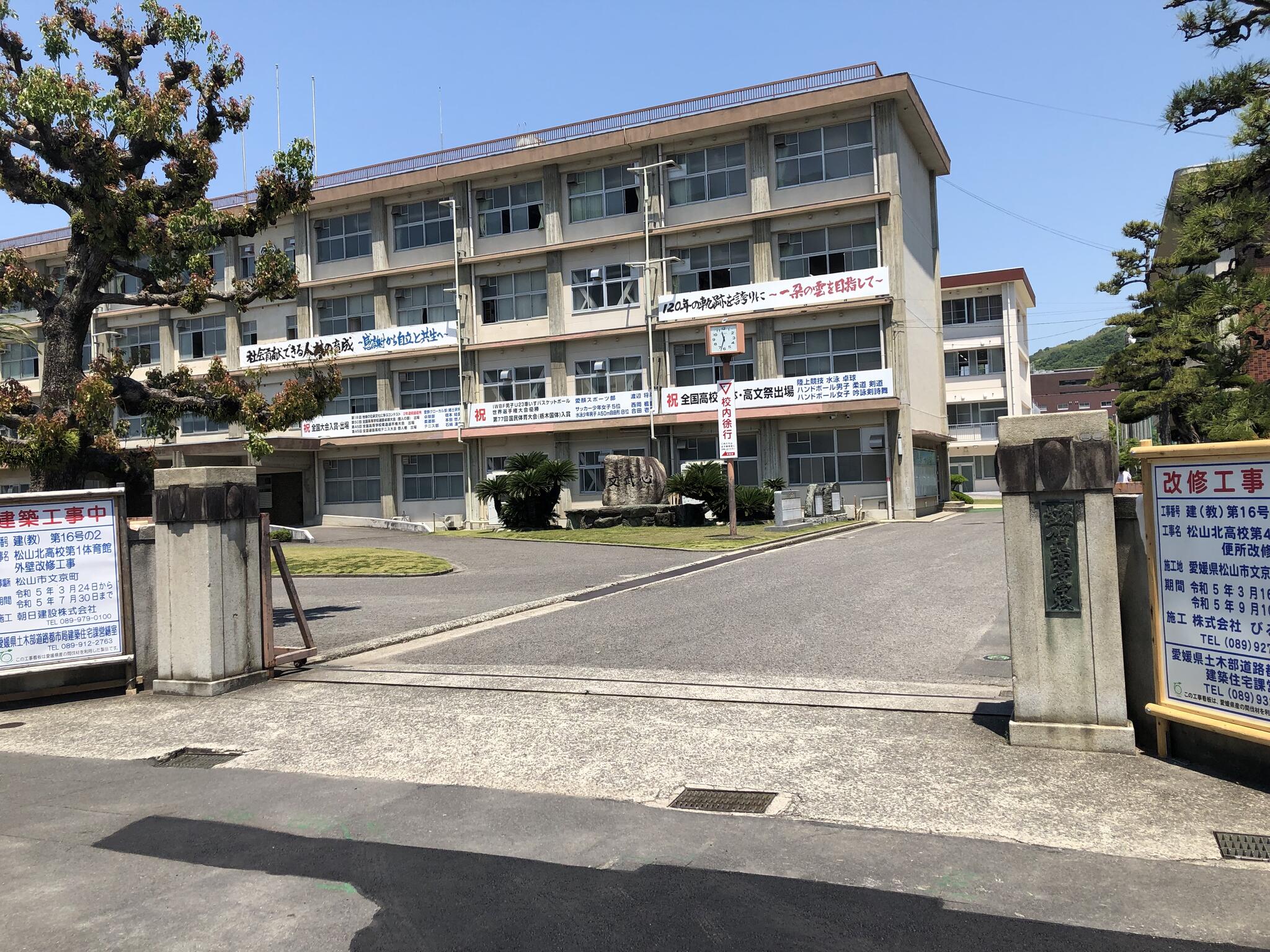 愛媛県立松山北高等学校の代表写真3