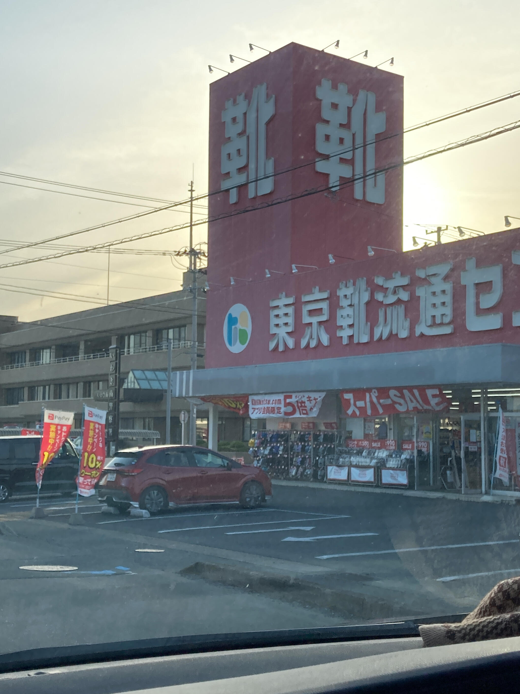 靴 オファー 流通センター 福島