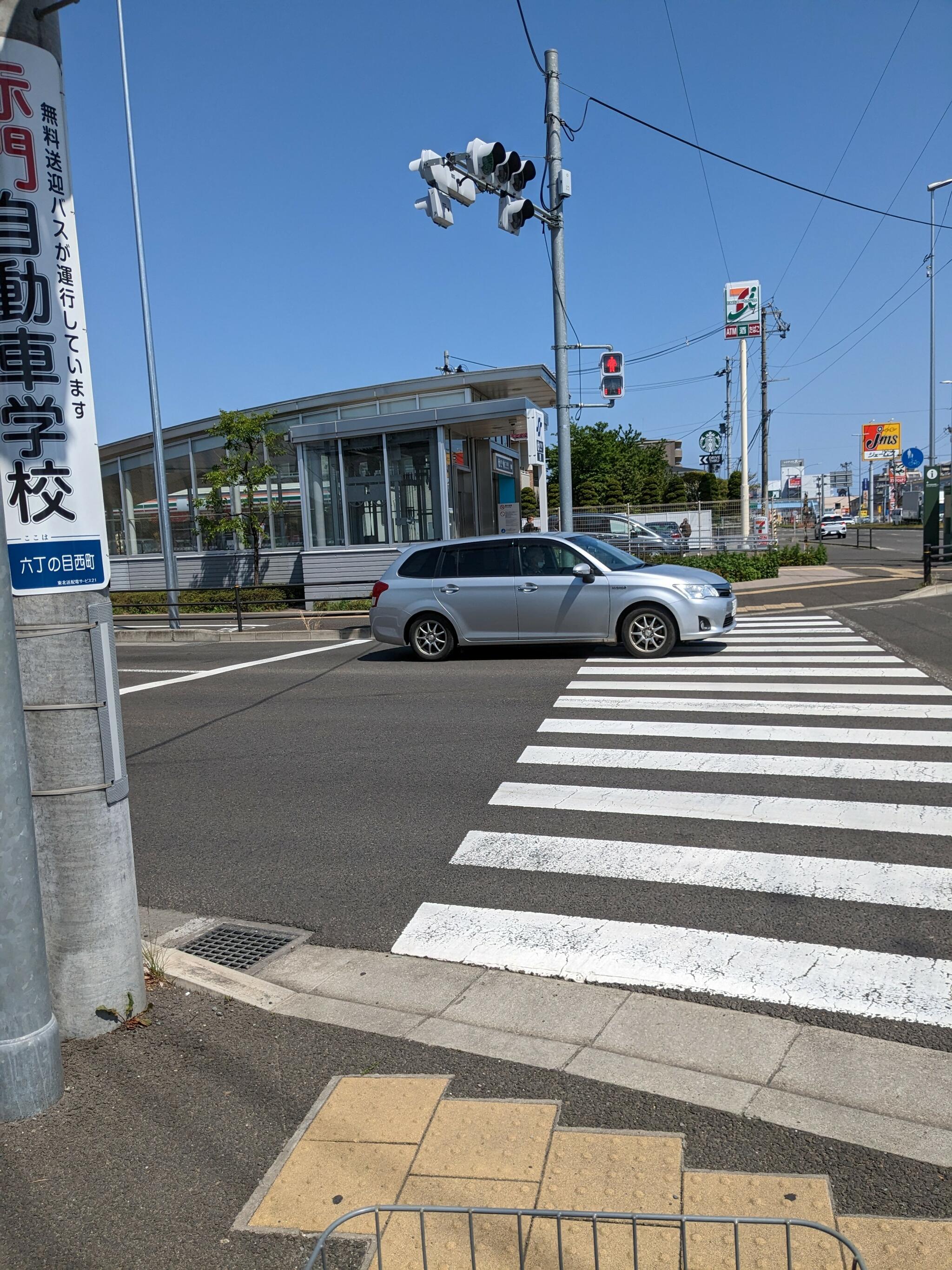 六丁の目駅の代表写真2