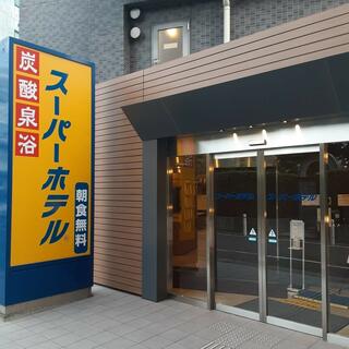 スーパーホテル 東京・JR立川北口のクチコミ写真3