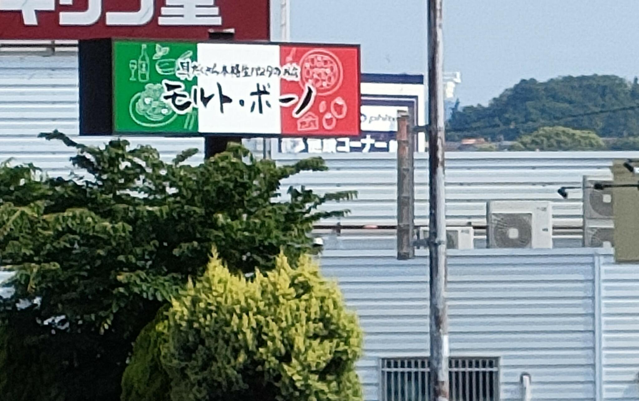 モルト・ボーノ 川西西多田店の代表写真2