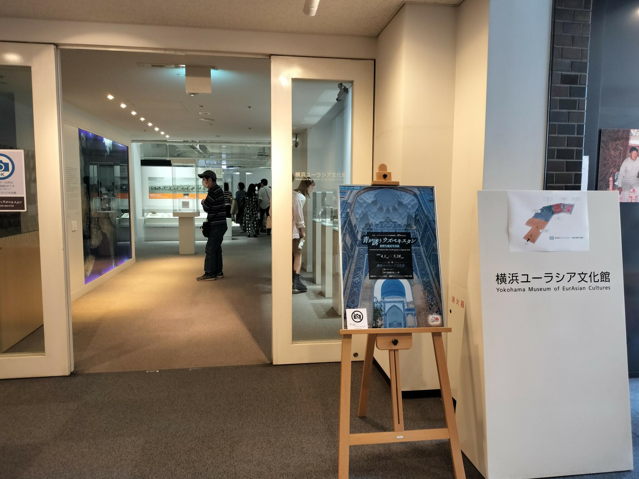 横浜ユーラシア文化館の代表写真6