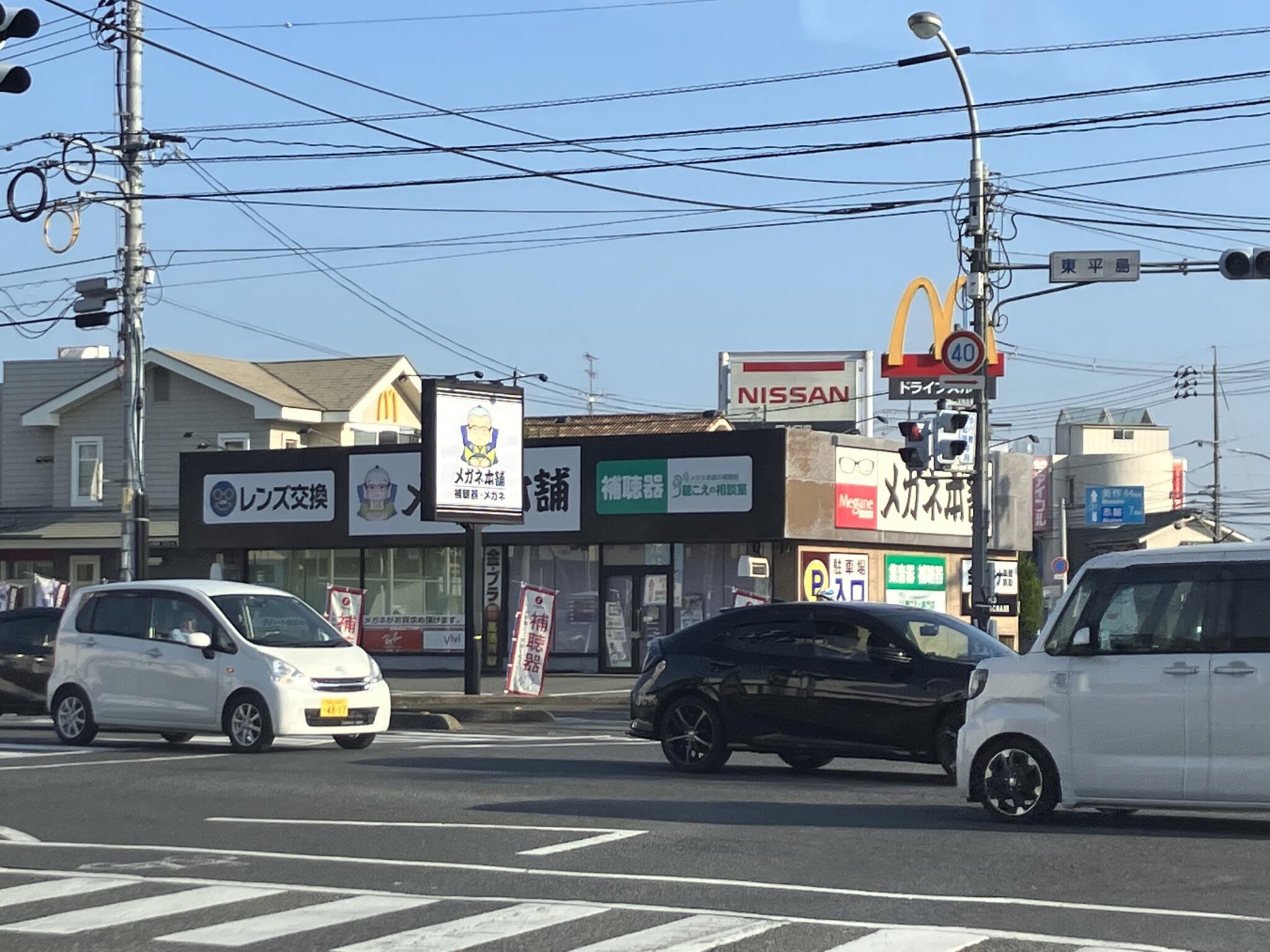 メガネ本舗平島店の代表写真3