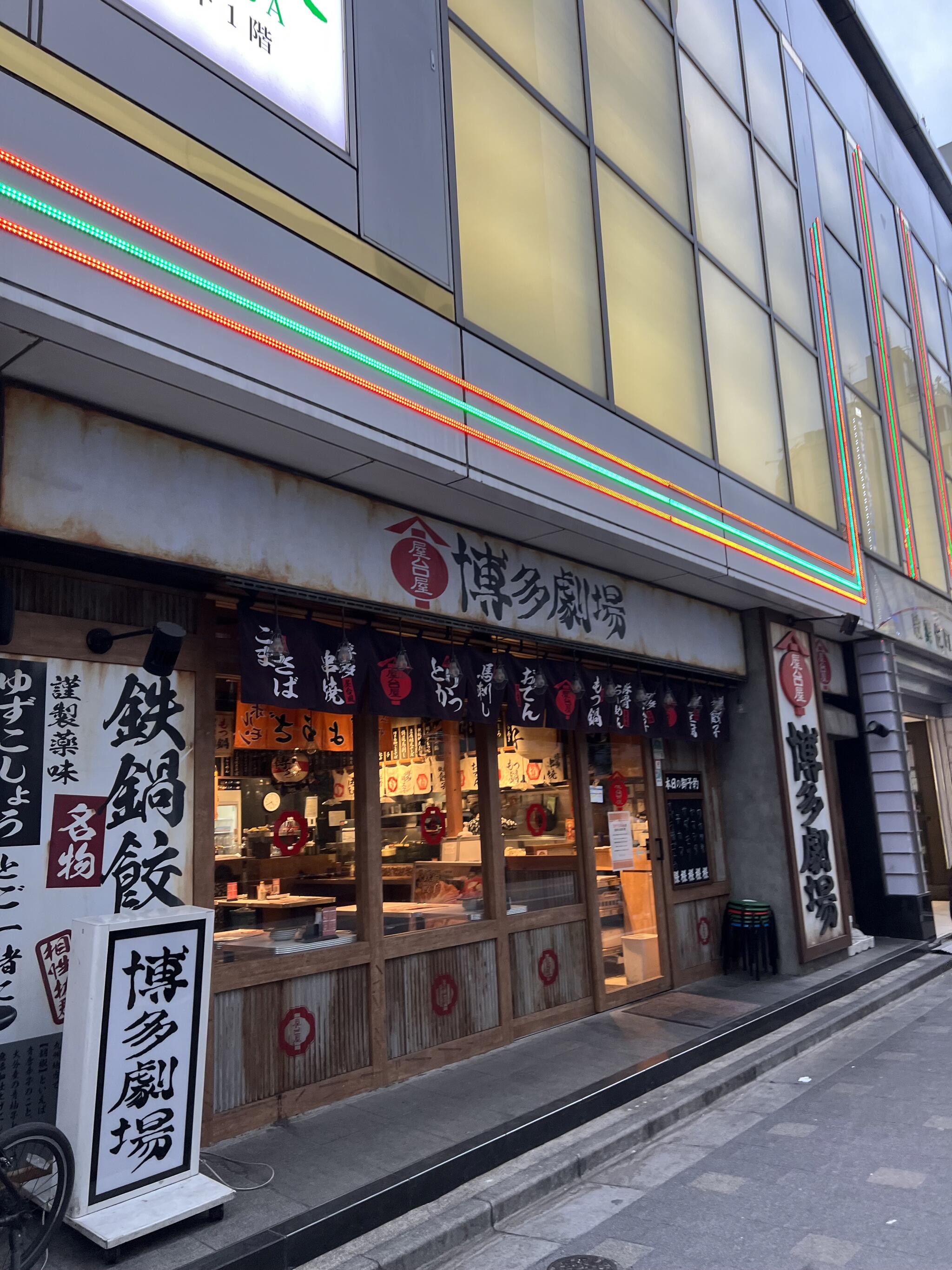 屋台屋 博多劇場 歌舞伎町店の代表写真3