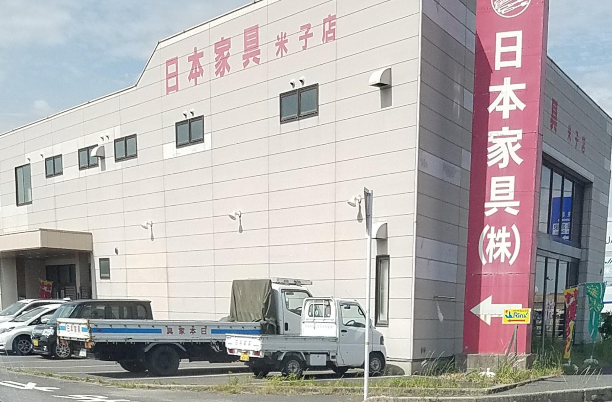 日本 家具 オファー 店