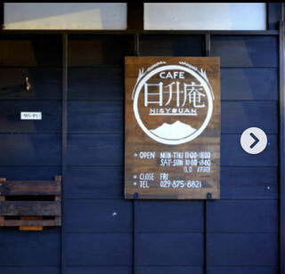 cafe日升庵のクチコミ写真1