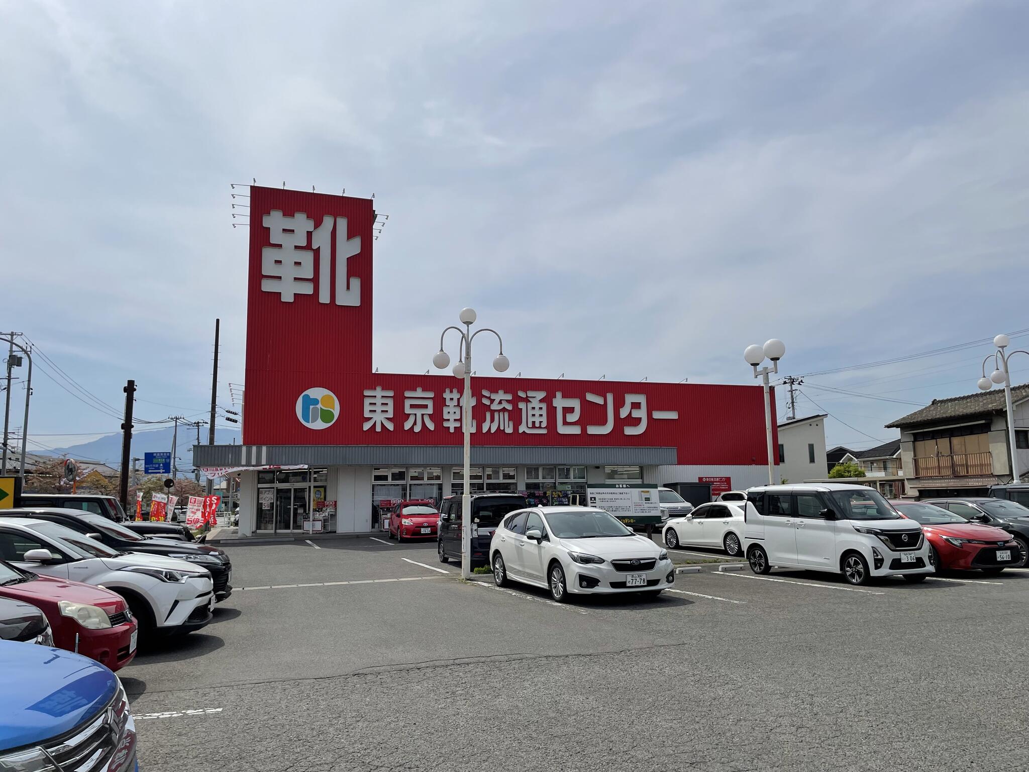 靴 オファー 流通センター 福島