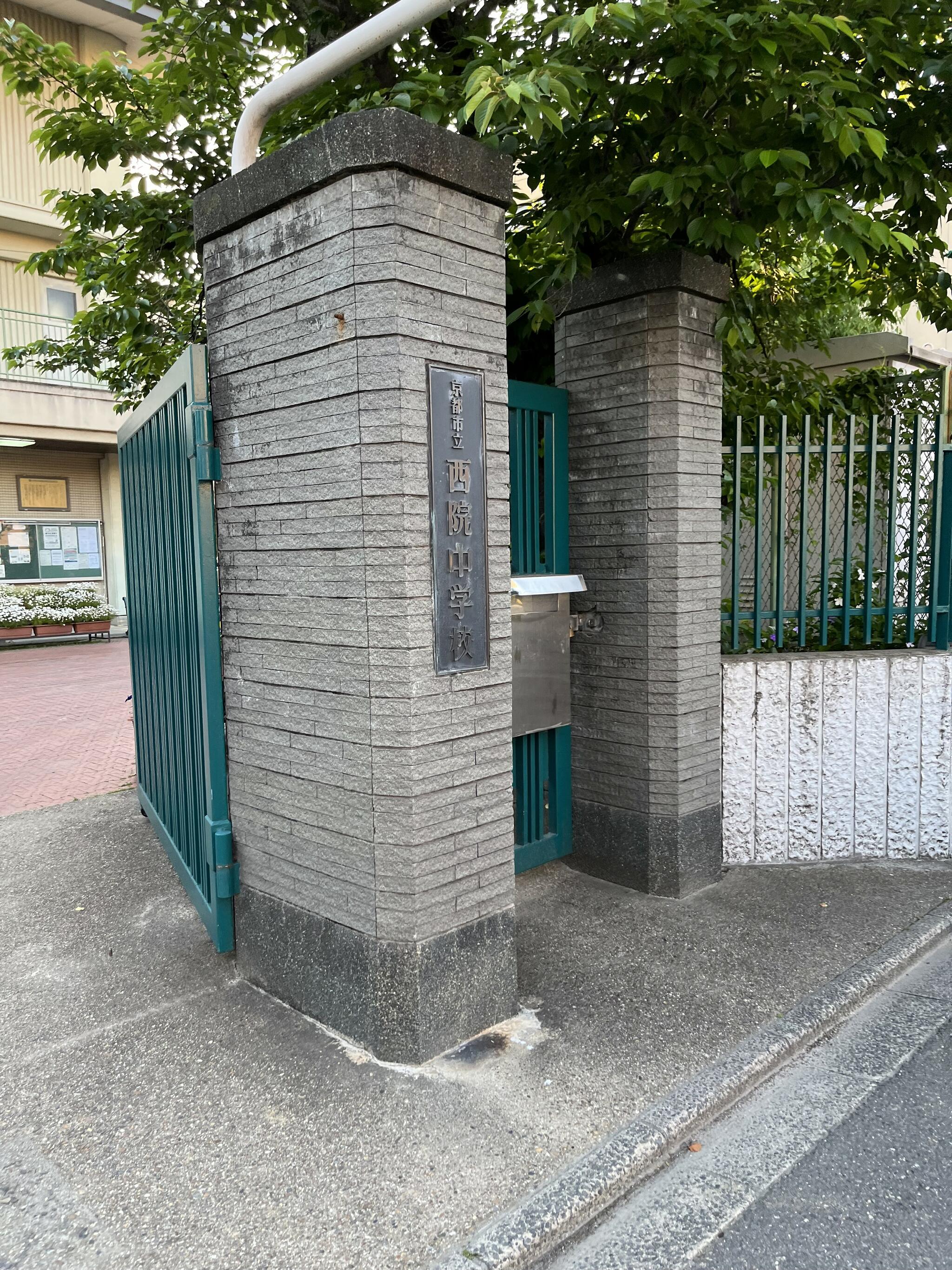 京都市立西院中学校の代表写真1