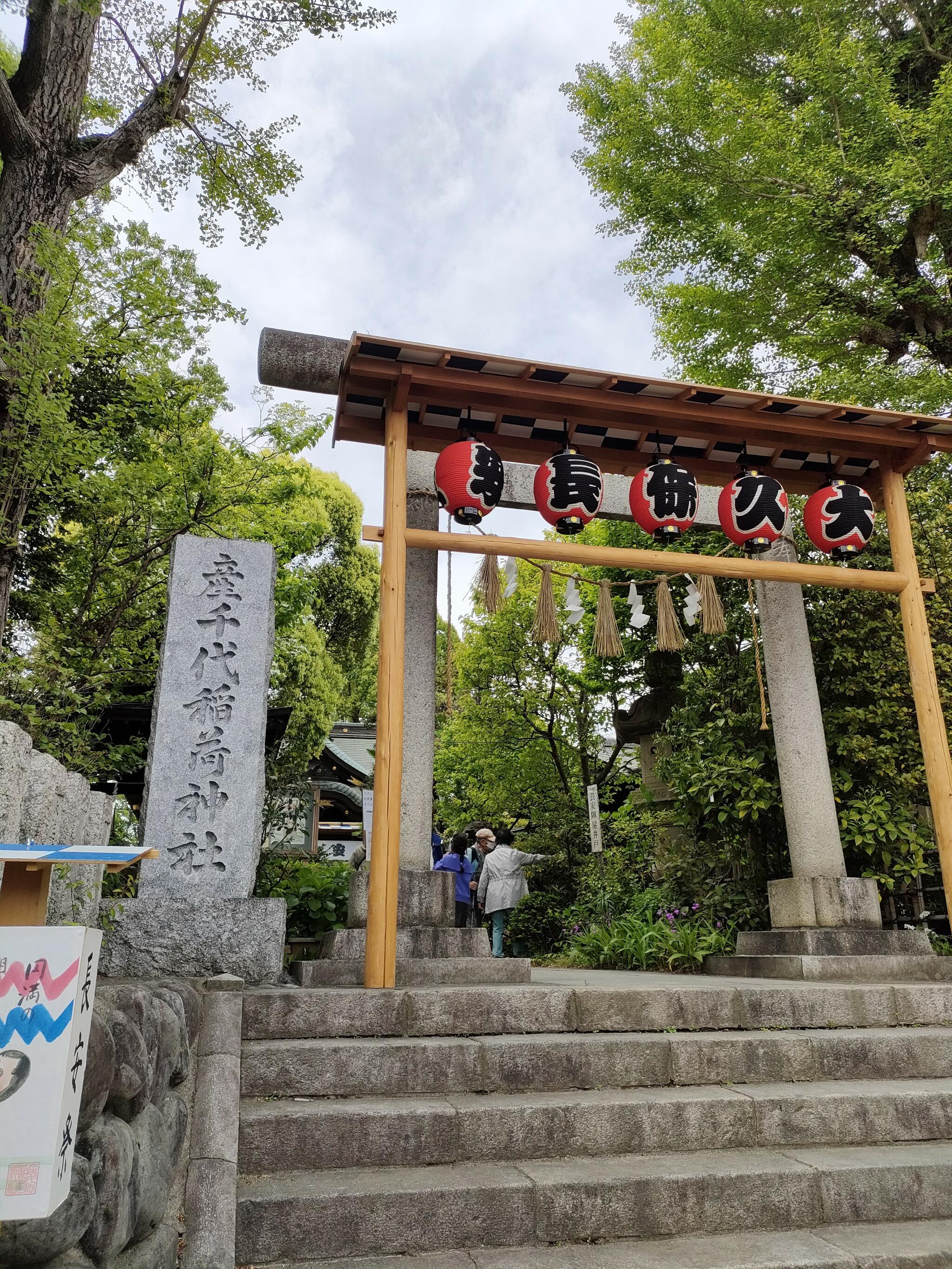 産千代稲荷神社の代表写真5