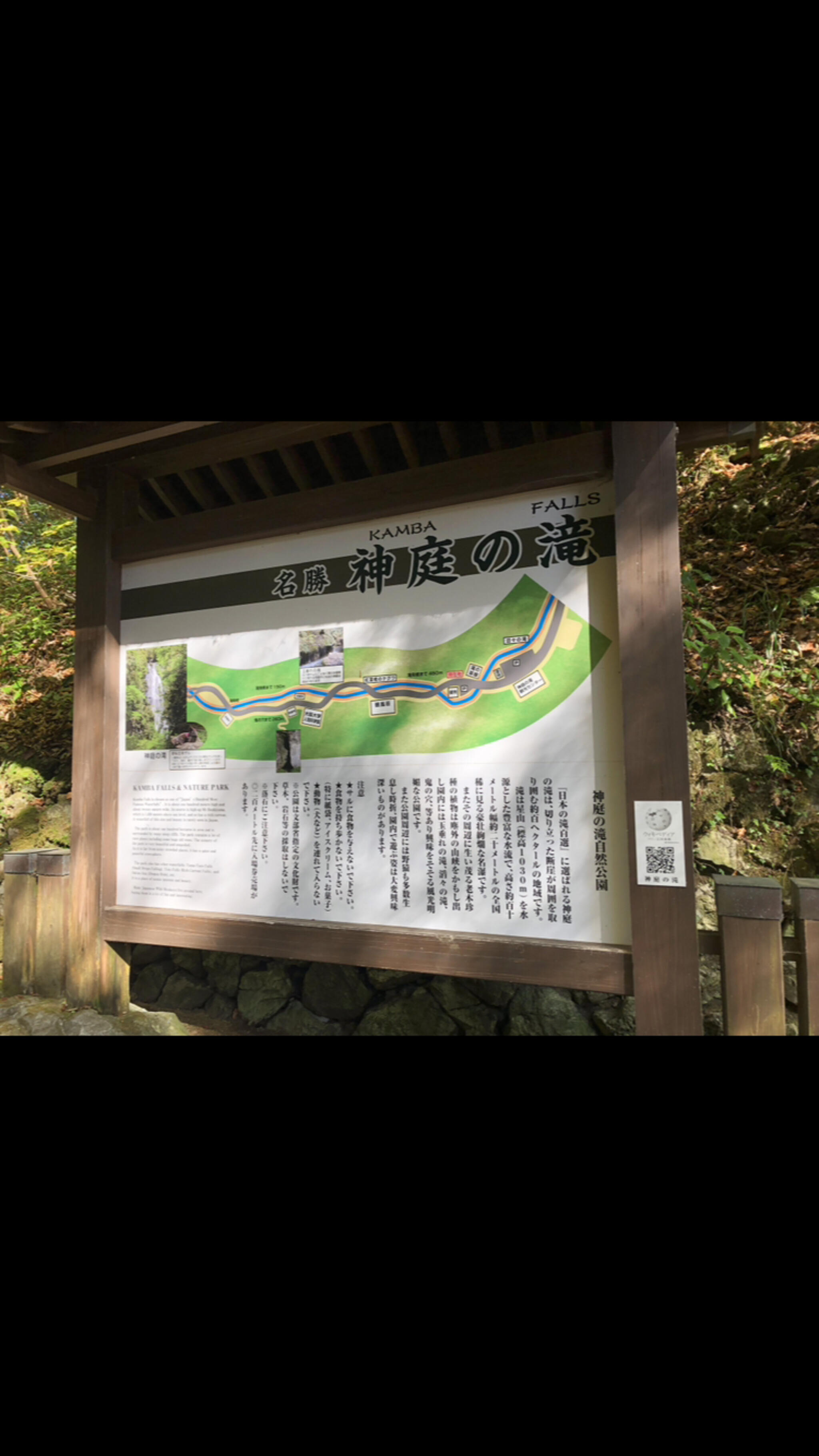 神庭の滝自然公園の代表写真1