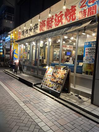 磯丸水産 武蔵小杉南口店のクチコミ写真1