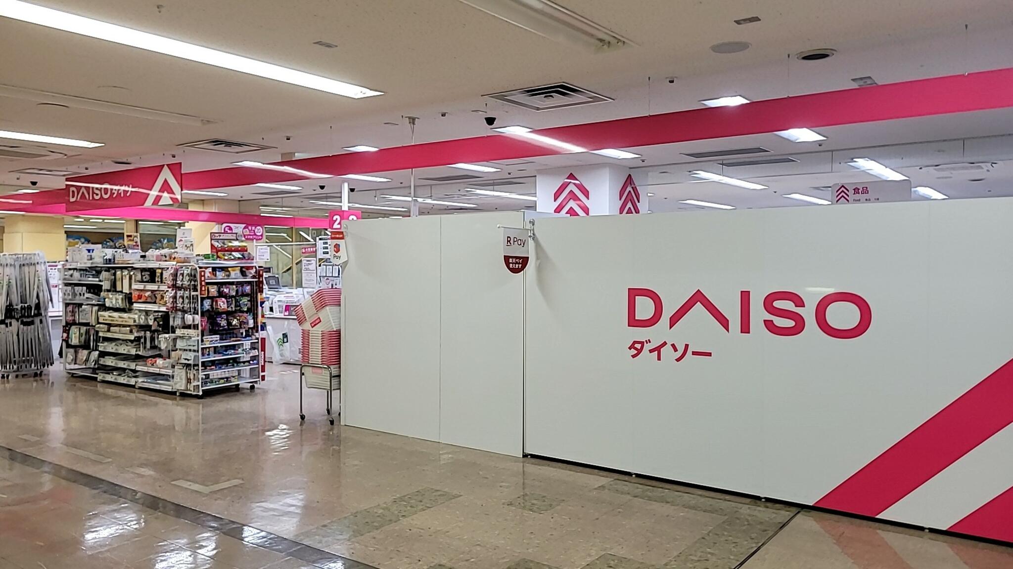DAISO リボンとりで店の代表写真4