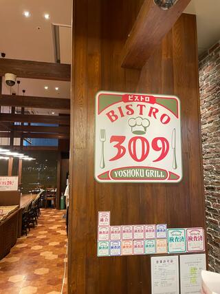 BISTRO 309 イオンモール盛岡南店のクチコミ写真1