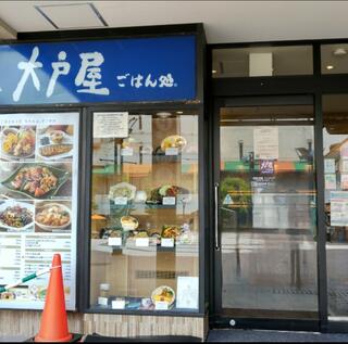 大戸屋 須磨パティオ店のクチコミ写真1