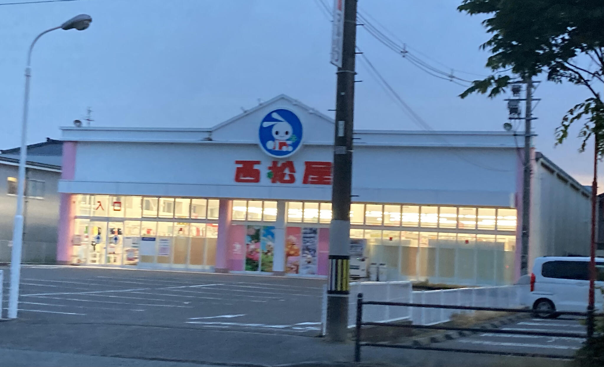 西松屋 新潟竹尾店の代表写真1