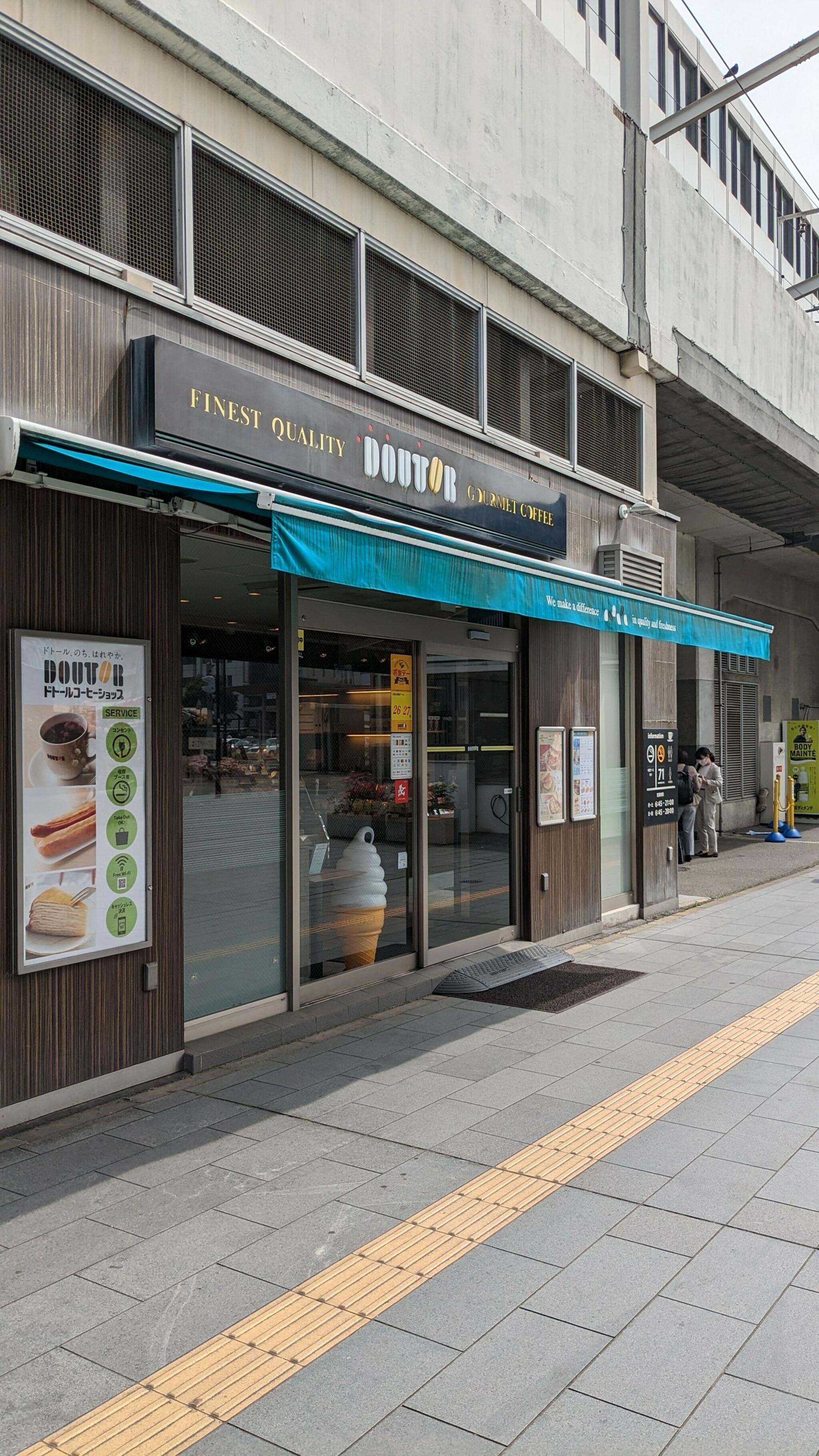 ドトール JR福山駅店の代表写真4