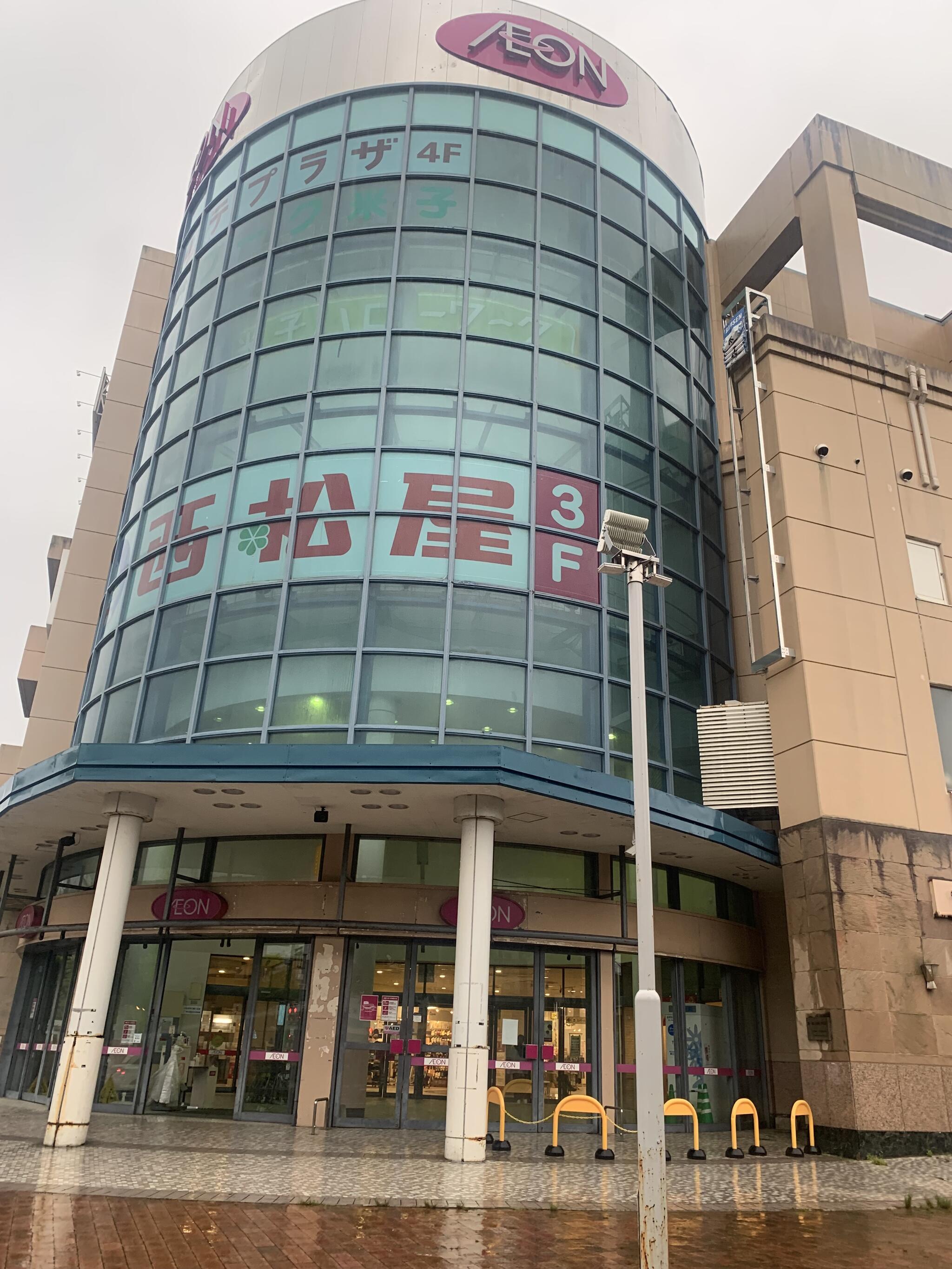 イオン 米子駅前店の代表写真1
